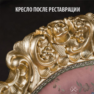 Реставрация старого кресла - итоги, сравнения, видео.