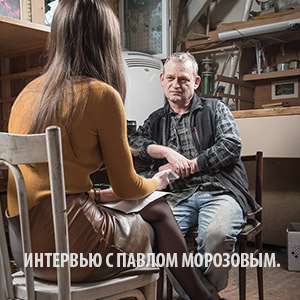 Интервью Павла Морозова для Винного дома Каудаль.