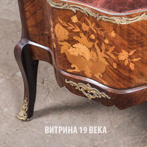 Реставрация витрины 19 века (Франция) - состояние ДО, золочение.